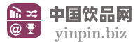 中国饮品网